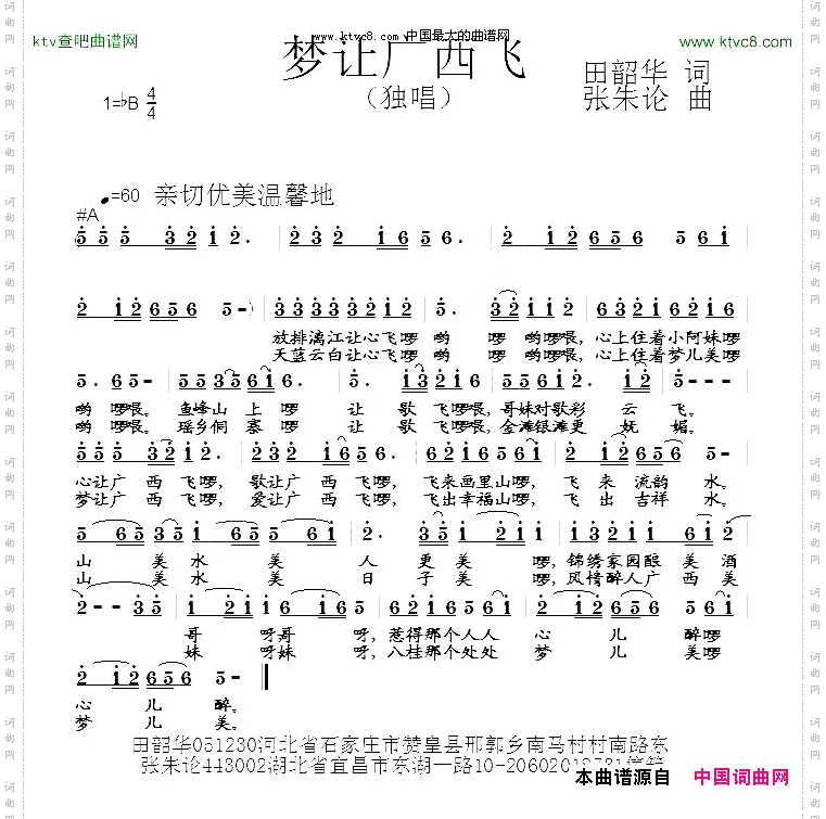 梦让广西飞