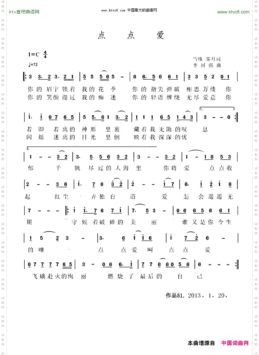 点点爱