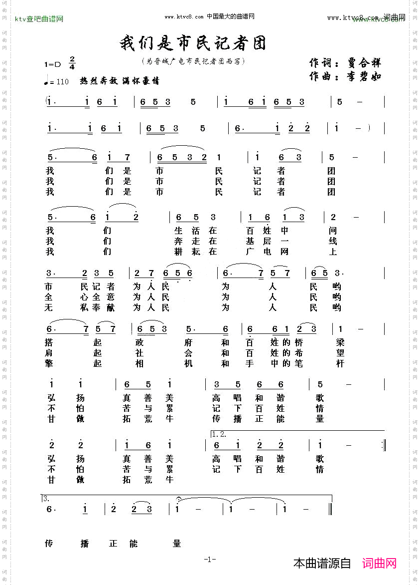 我们是市民记者团