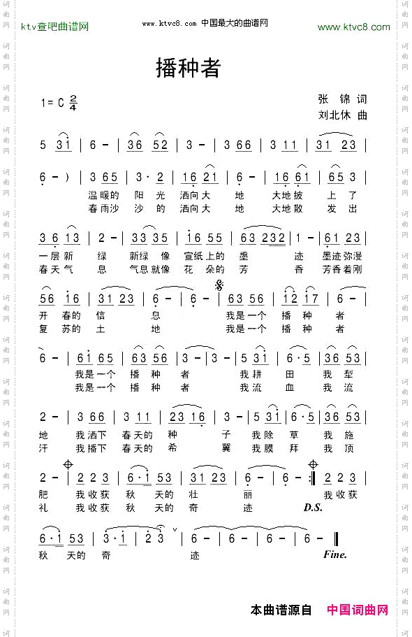 播种者