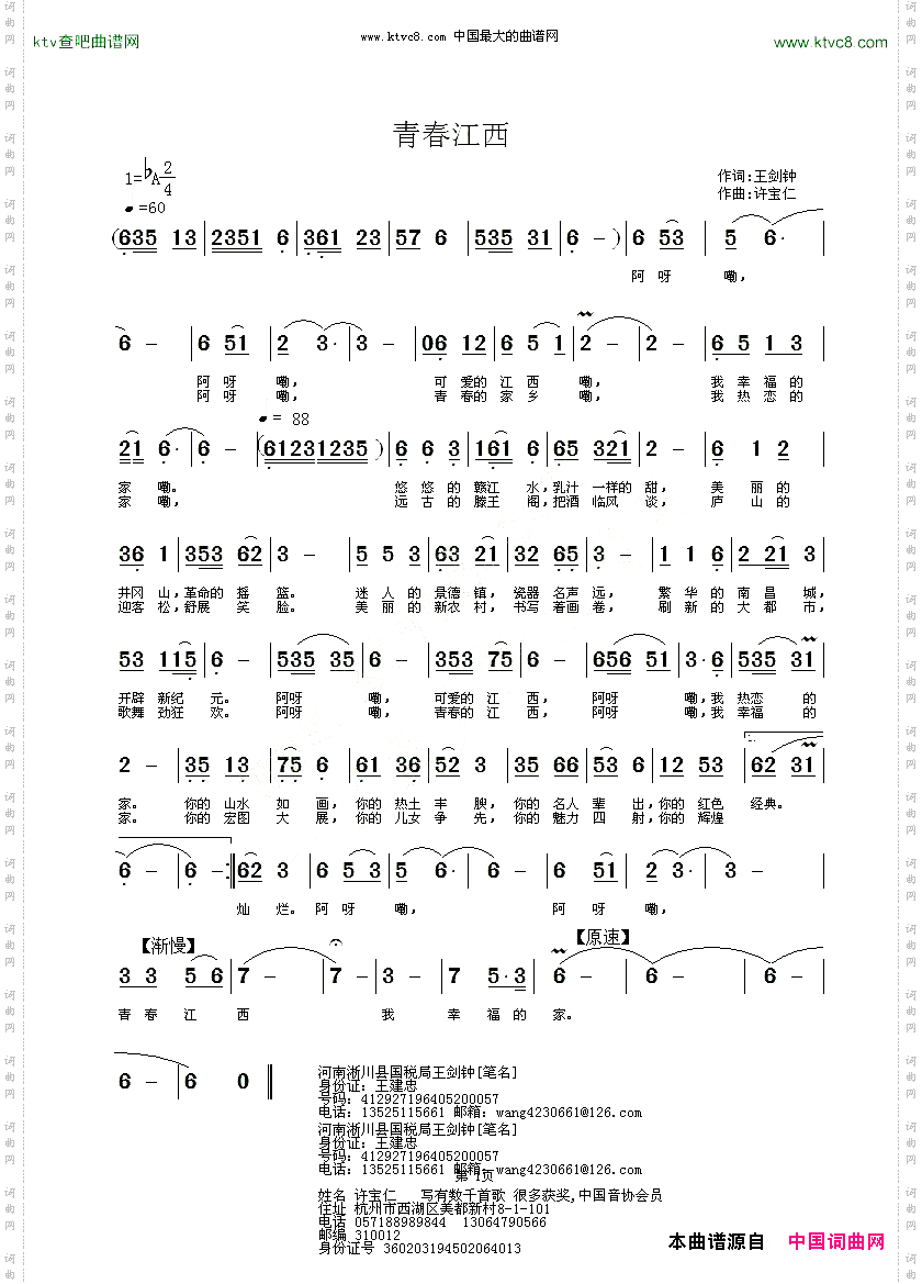 青春江西