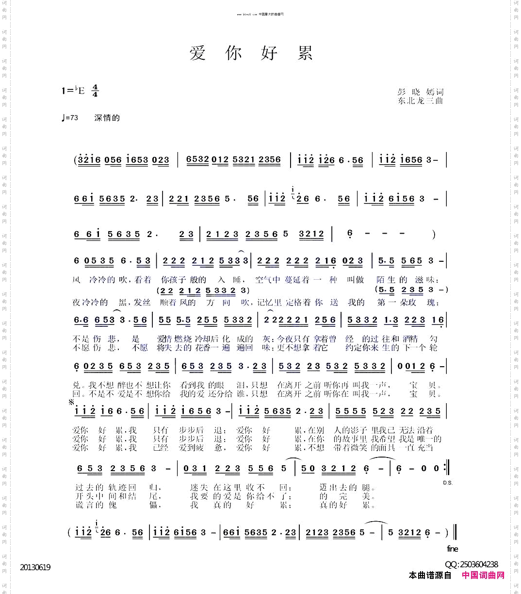 爱你好累