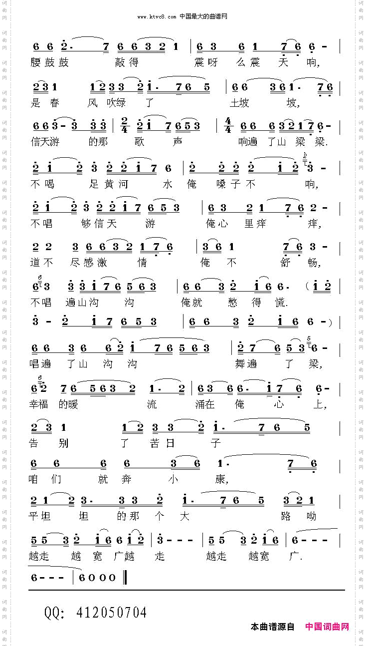 黄土黄荣亚楠词曲