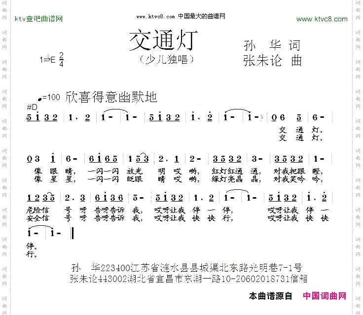 交通灯