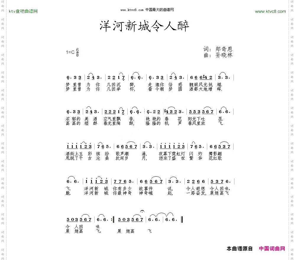 洋河新城令人醉