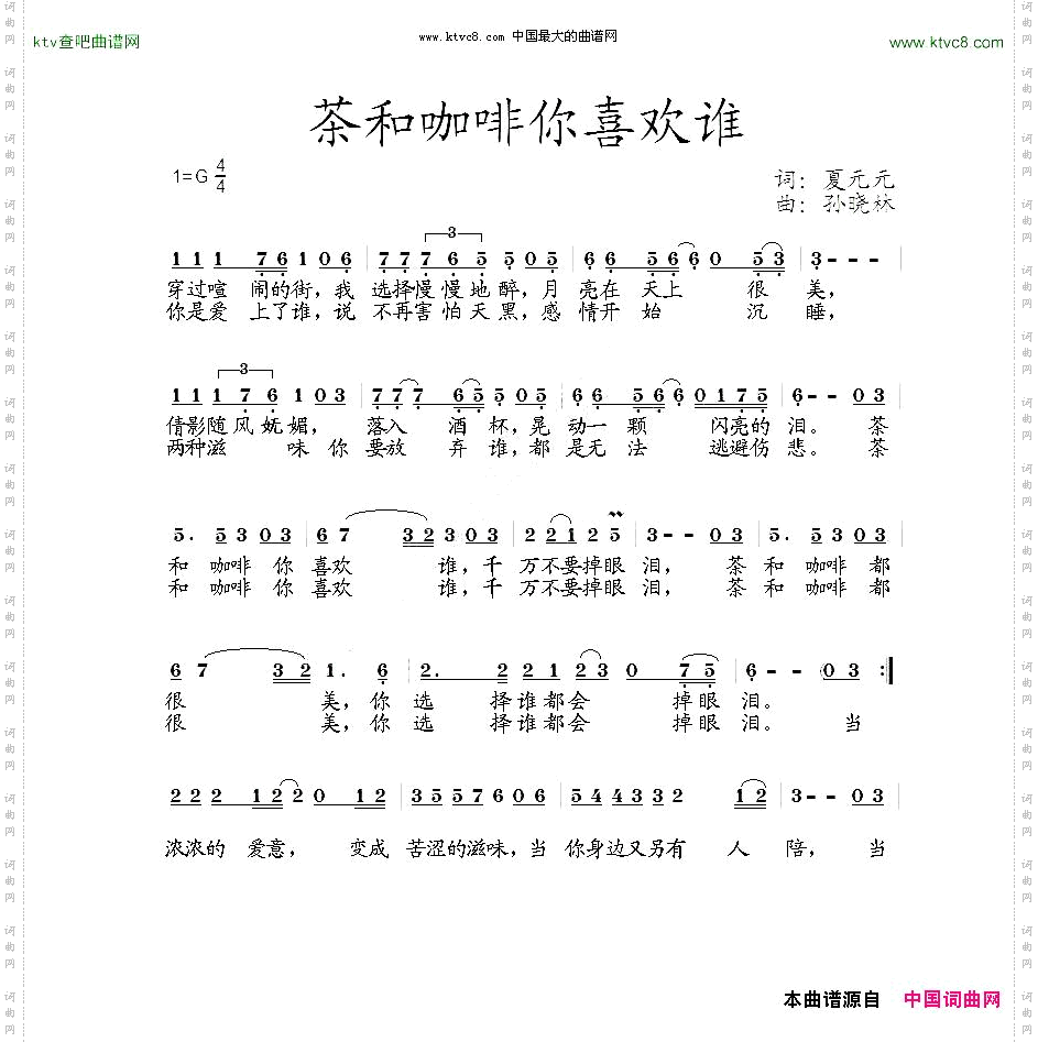 茶和咖啡你喜欢谁