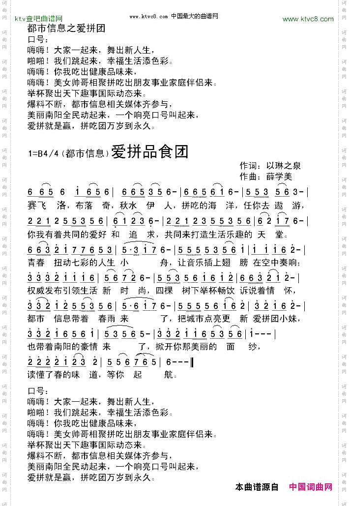 爱拼品食团