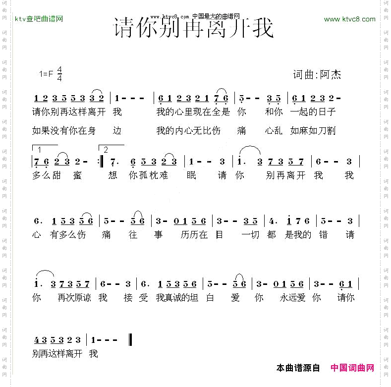 请你别再离开我