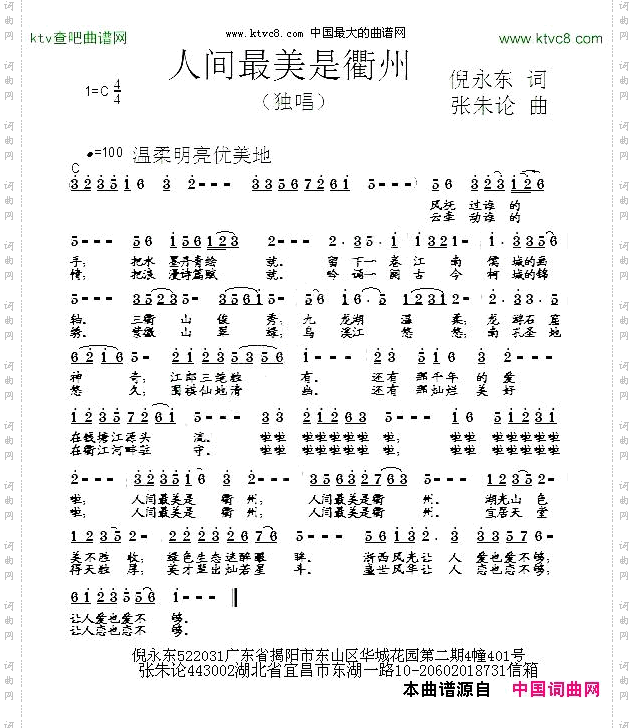 人间最美是衢州