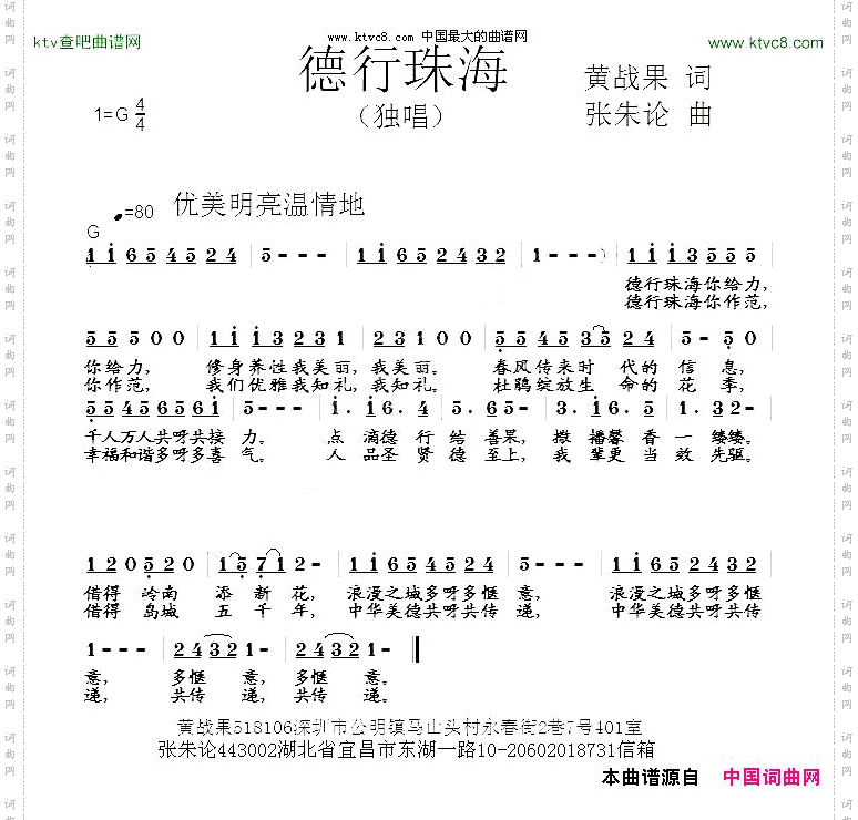 德行珠海