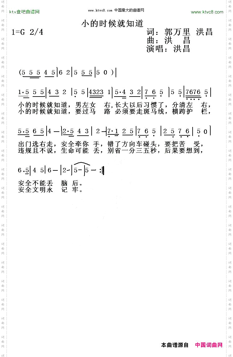 小的时候就知道