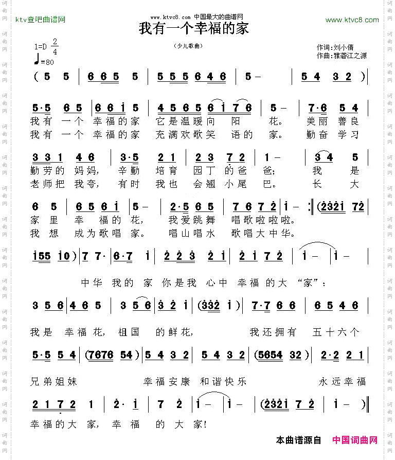 我有一个幸福的家