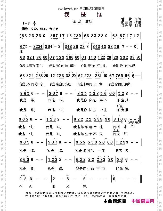 我是谁