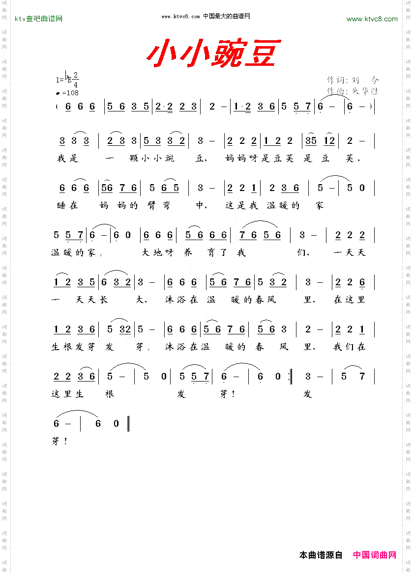 小小豌豆