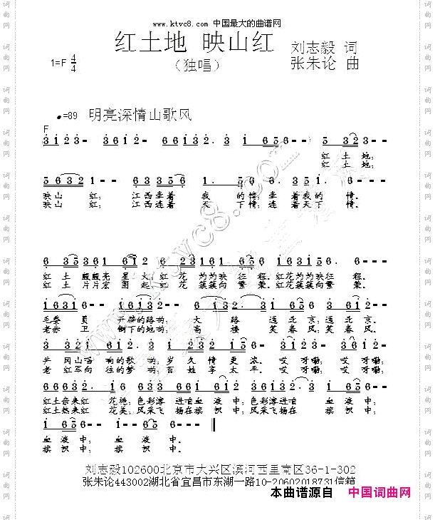 红土地映山红