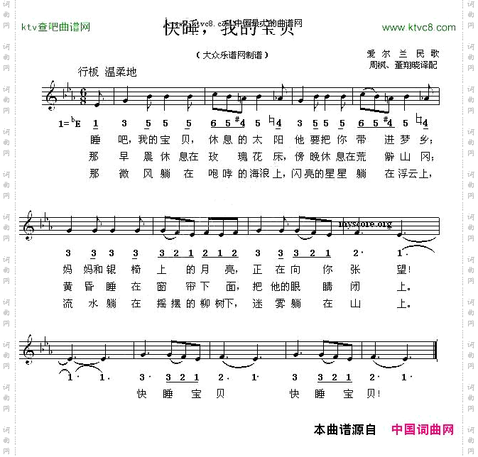 快睡，我的宝贝