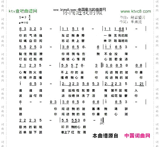 你闯进我的微