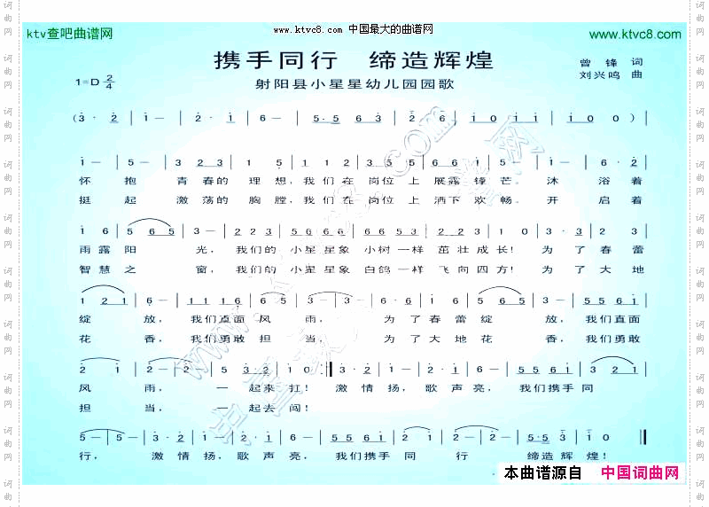 携手同行缔造辉煌