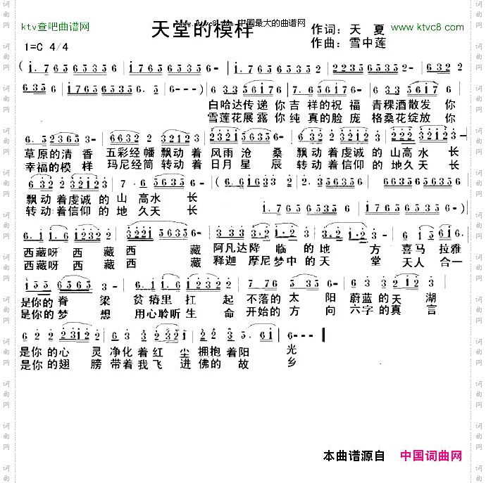 天堂的摸样