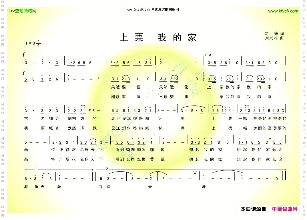 上栗我的家