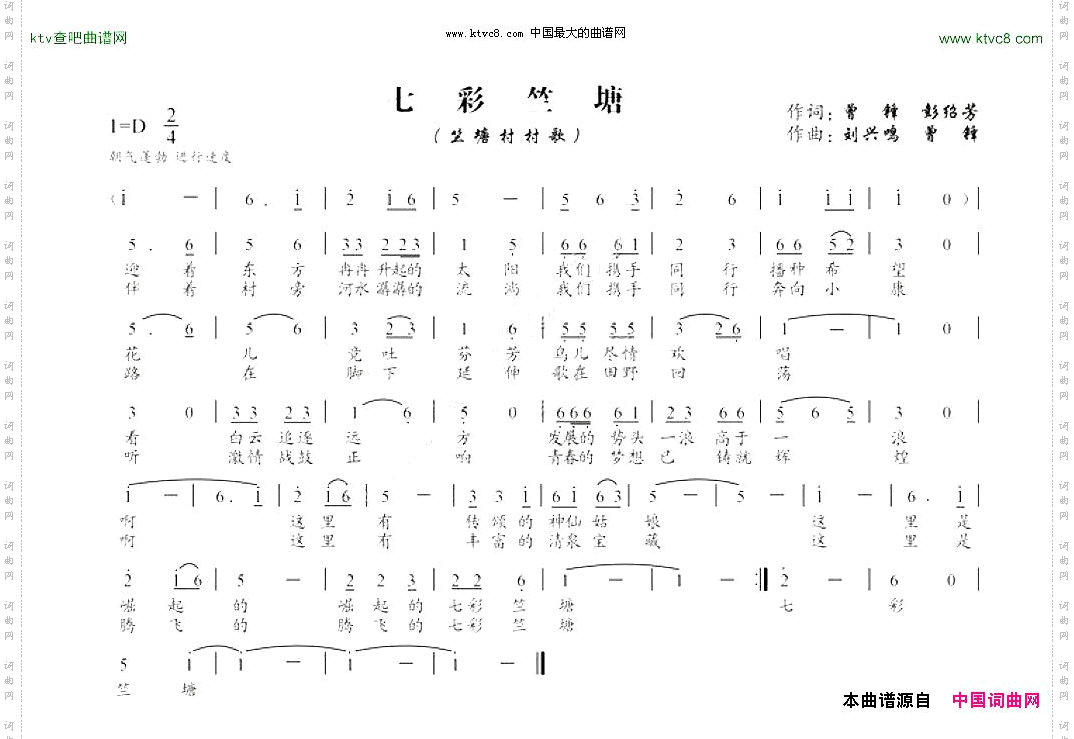 七彩竺塘
