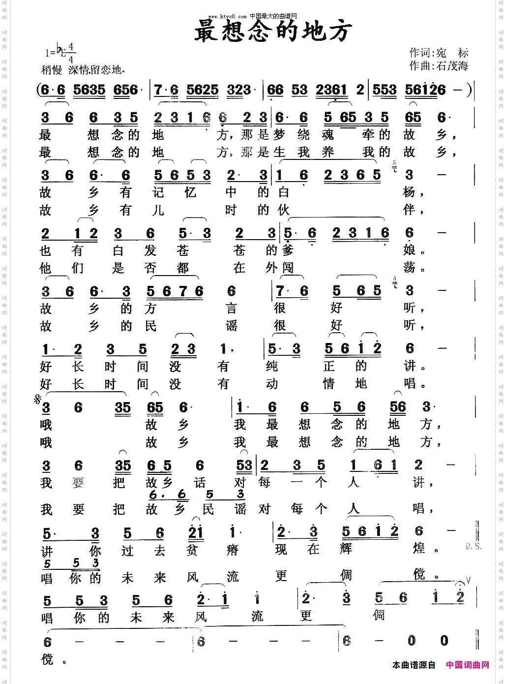 最想念的地方