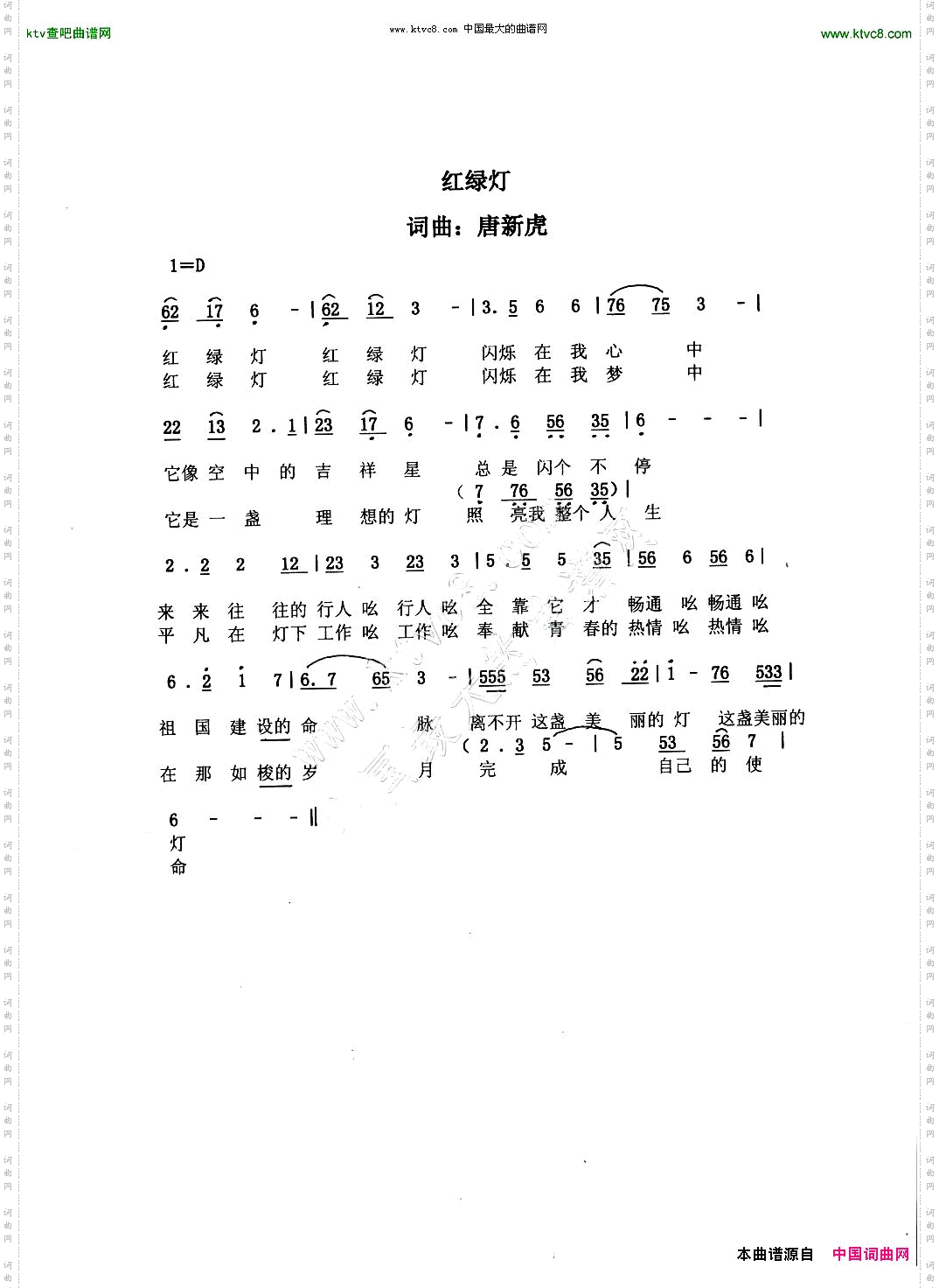 红绿灯