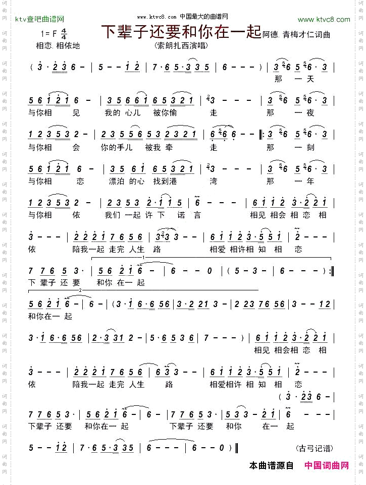 下辈子还要和你在一起