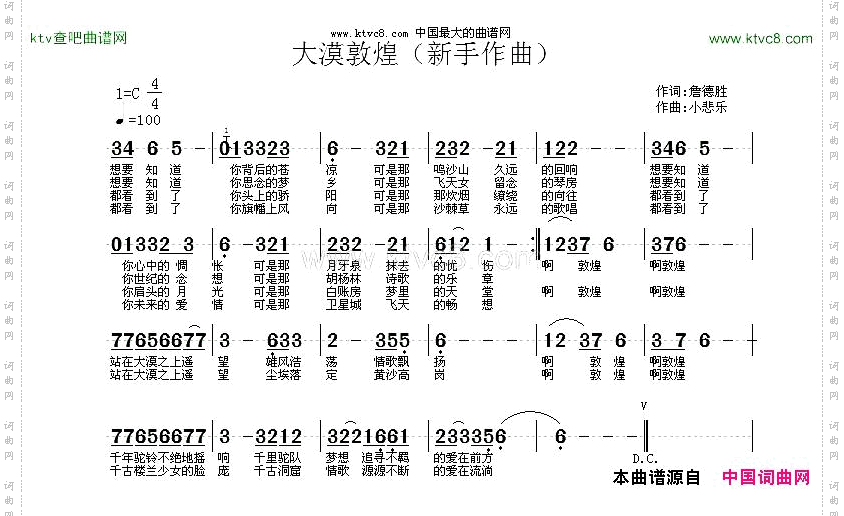 大漠敦煌
