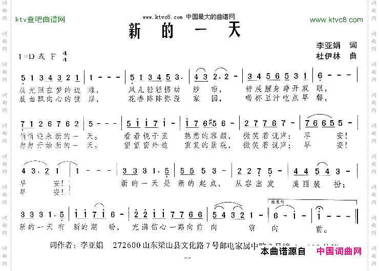 新的一天