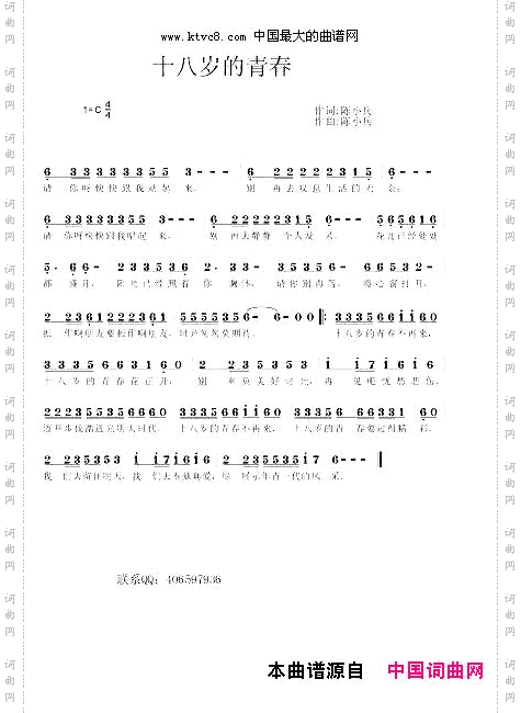 十八岁的青春