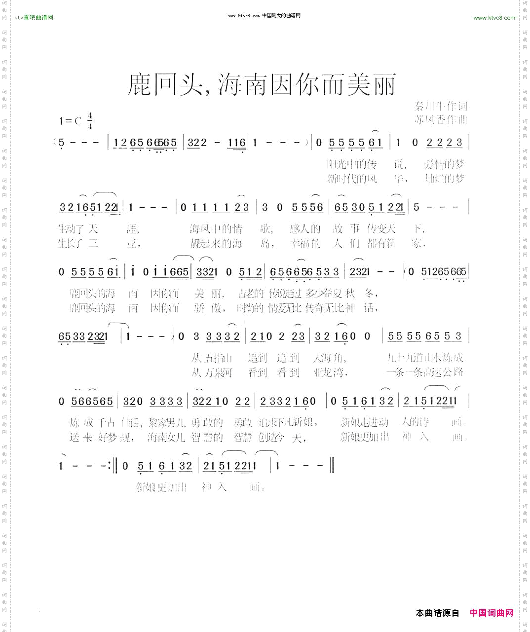 鹿回头，海南因你而美丽