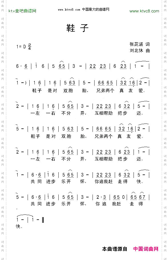 鞋子