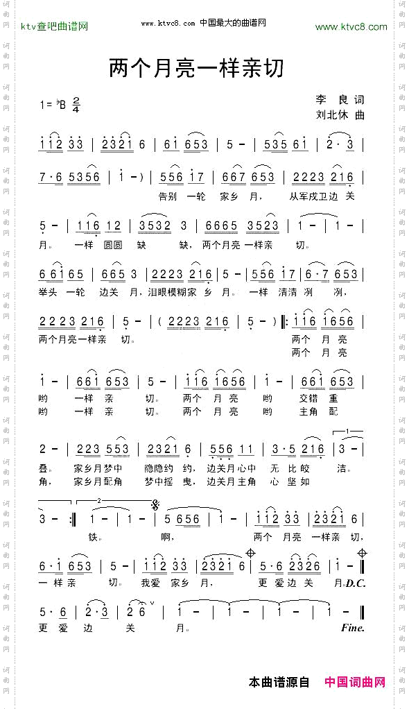 两个月亮一样亲切