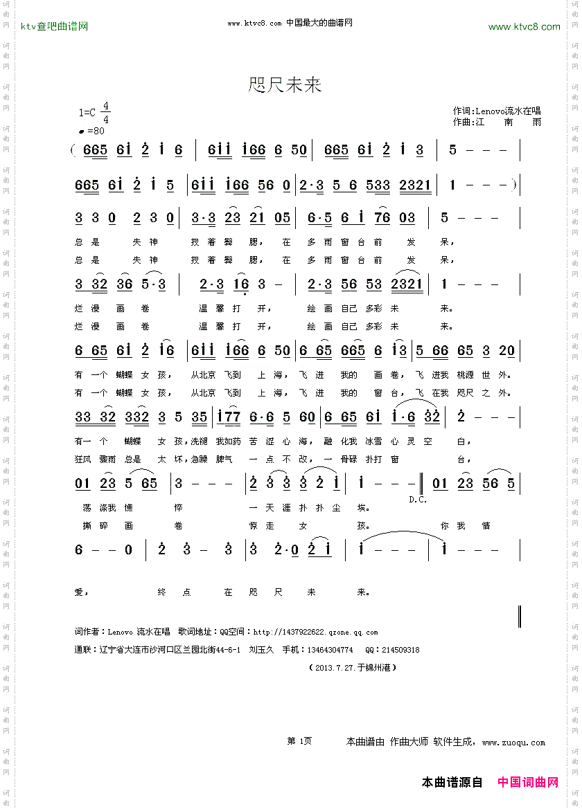 咫尺未来