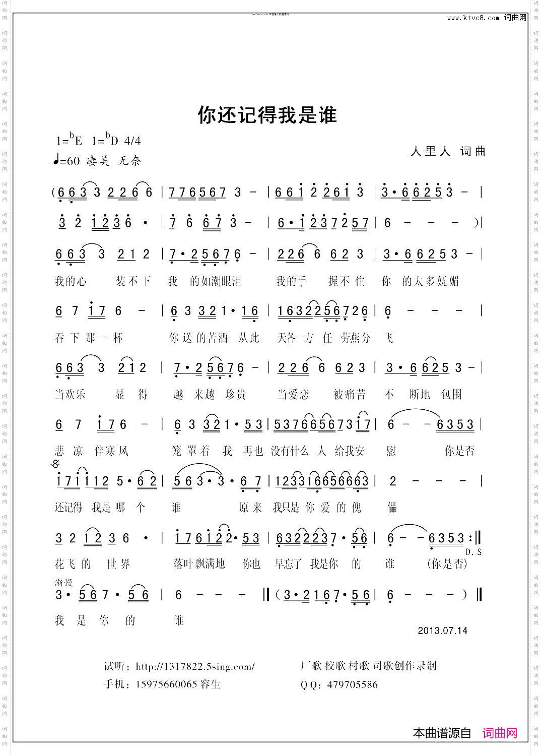 你还记得我是谁