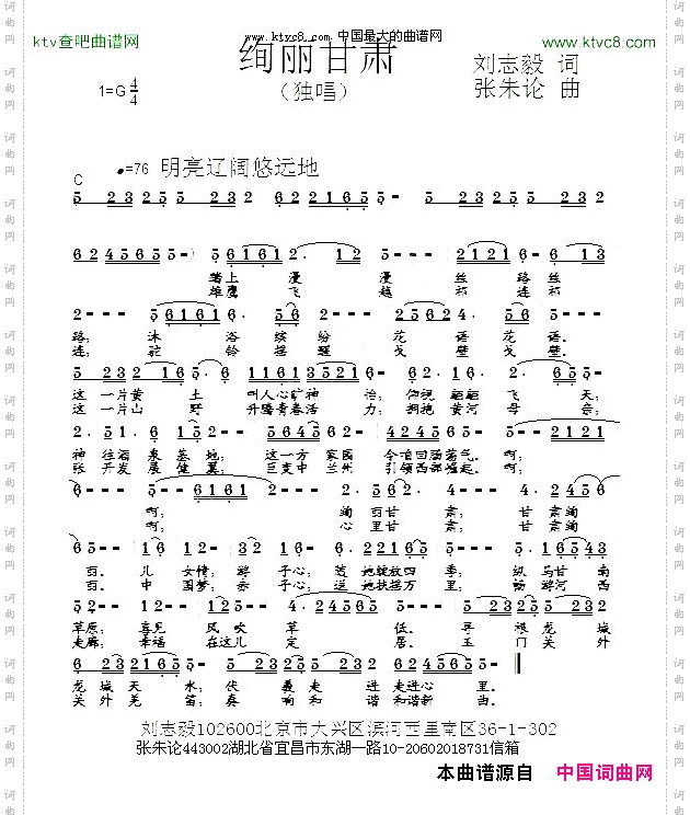 绚丽甘肃