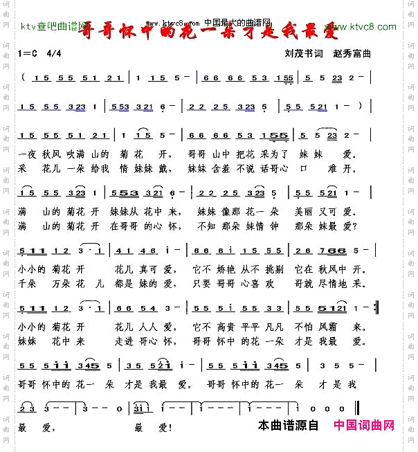 哥哥怀中的花一朵才是我最爱