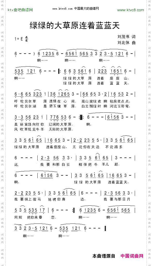 绿绿的大草原连着蓝蓝天