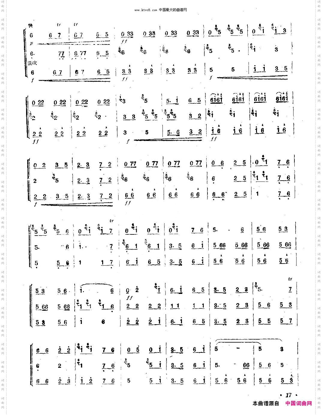 五梆子笛笙三重奏