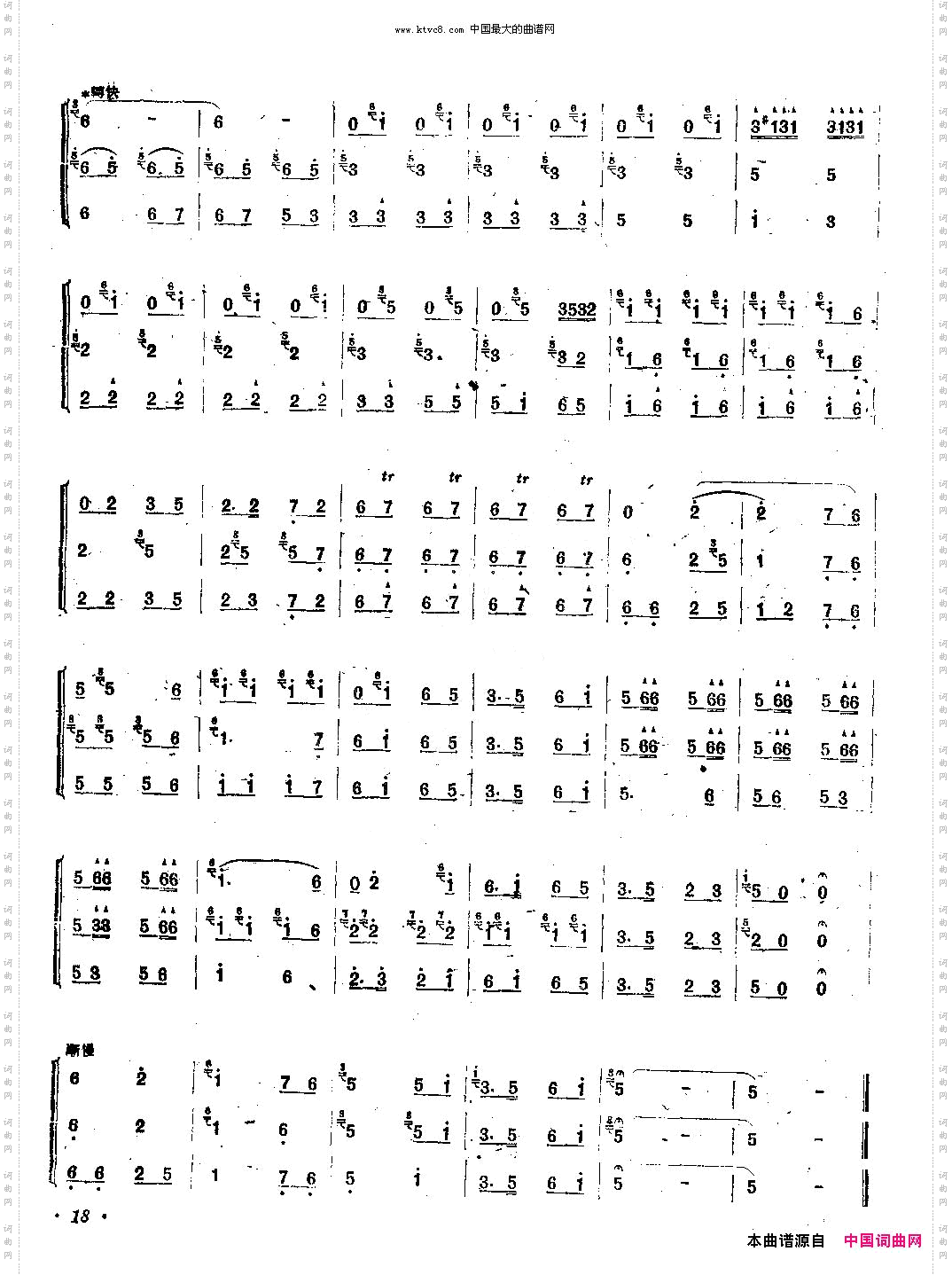 五梆子笛笙三重奏