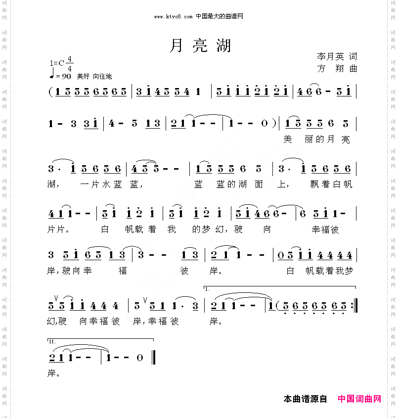 月亮湖