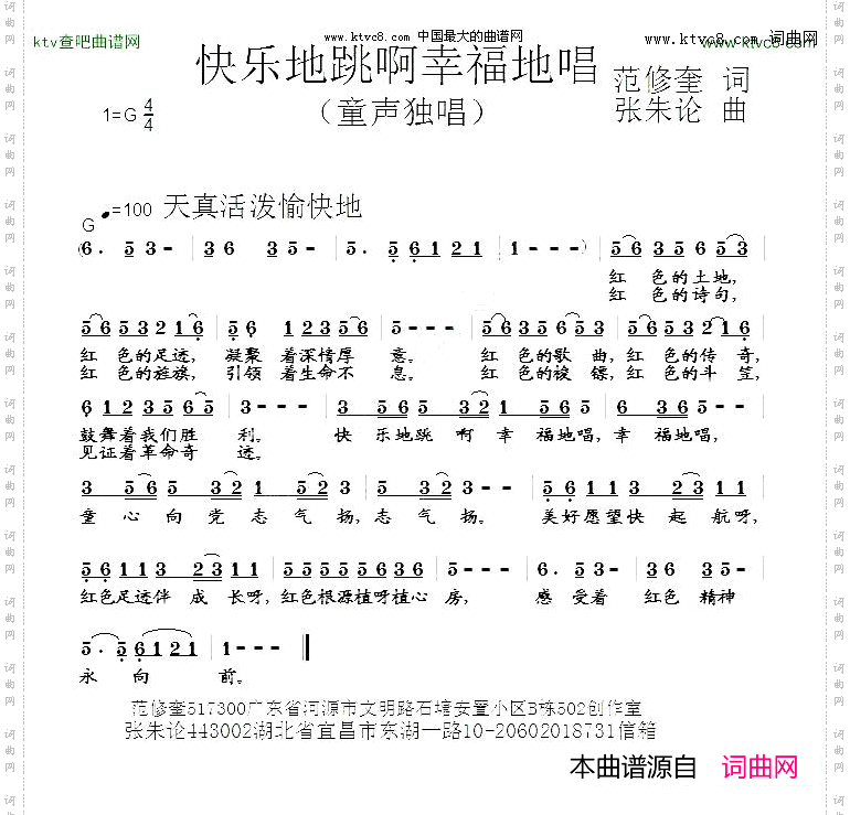 快乐地跳啊幸福地唱