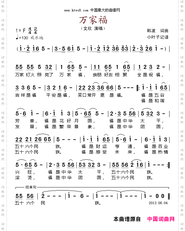 万家福