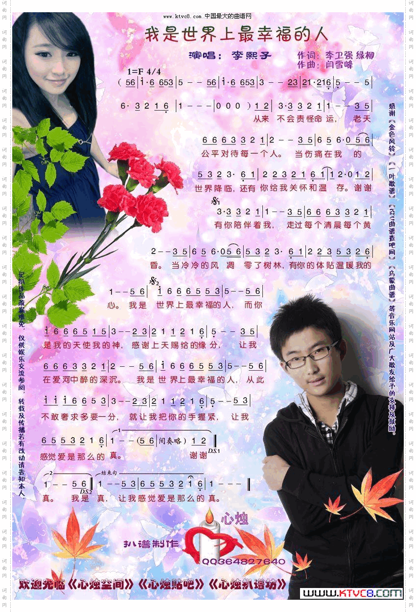 我是世界上最幸福的人