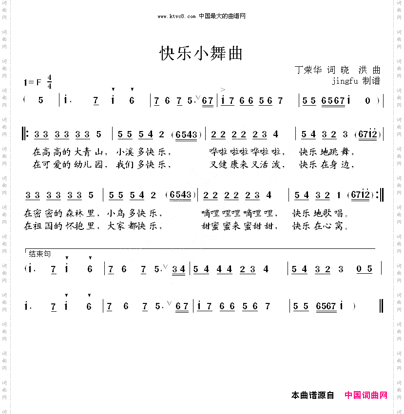 快乐小舞曲首届中国少儿卡拉OK电视大赛歌曲