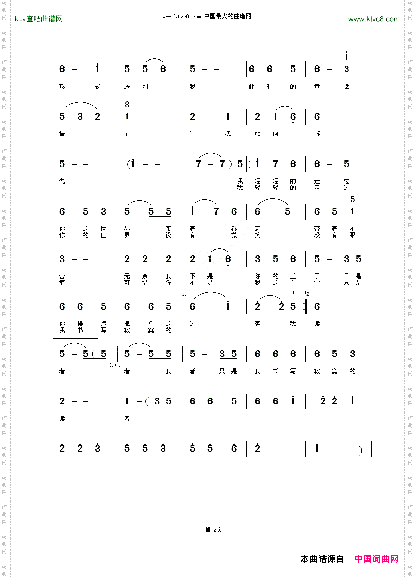 我轻轻地走过你的世界