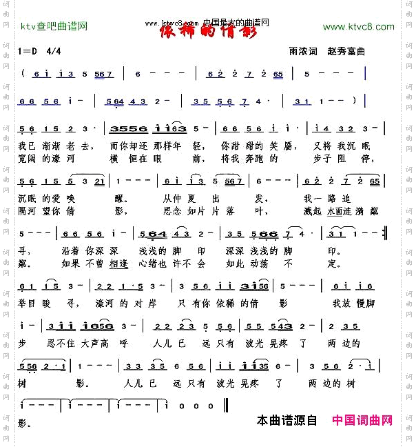 依稀的倩影