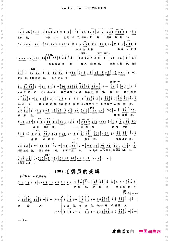 井冈山的道路歌舞剧全剧
