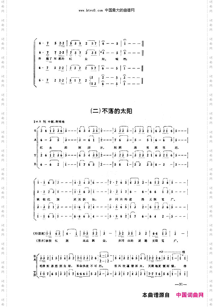 井冈山的道路歌舞剧全剧